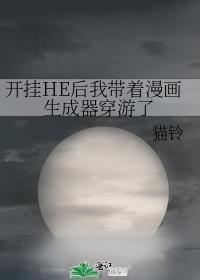 开挂漫画有哪些