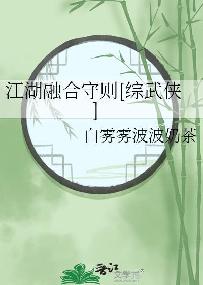 江湖gl