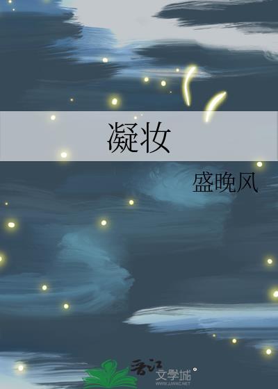 犹似汗凝妆