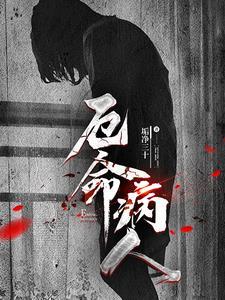 厄命长什么样子