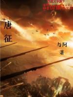 唐征宇