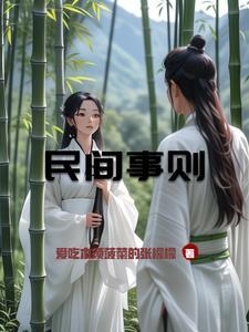 民间cp