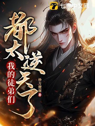 史上 最强师兄