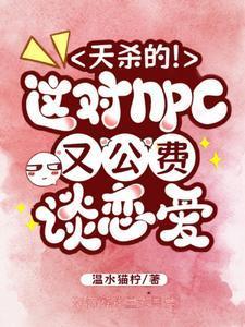 恐怖游戏里秀恩爱是哪一集