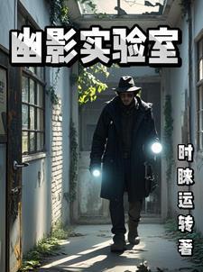 幽影一族