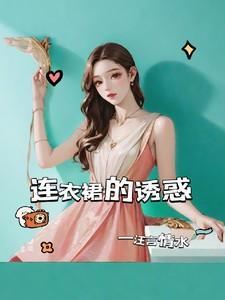 连衣裙xs