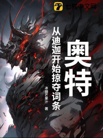 从迪迦开始的奥特曼