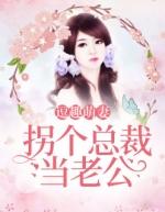 夏珠一胎八宝全