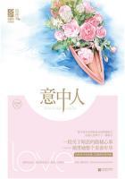 意中人长宇宙讲的什么