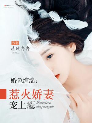 狂傲总裁惹不得