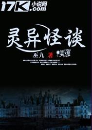 灵异怪谈和我当阴阳先生那几年有联系吗