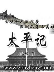 太平记内侍