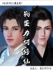 狗蛋好看吗