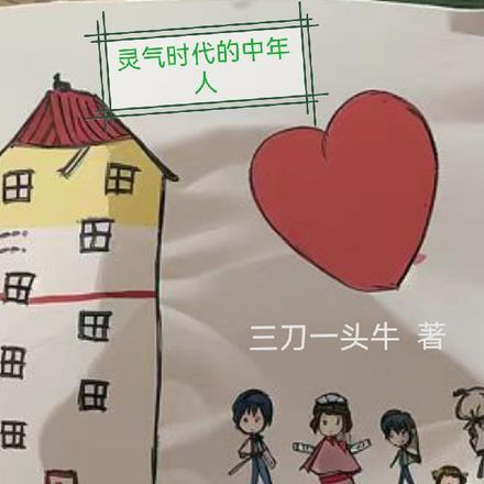 灵气什么意思