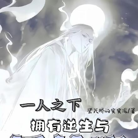一人之下中所有人物异能