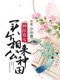 将军夫人不好当免费阅读