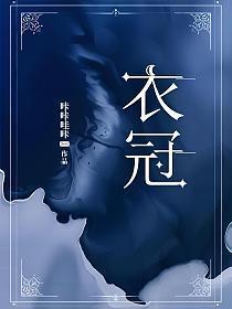 衣冠南渡什么意思