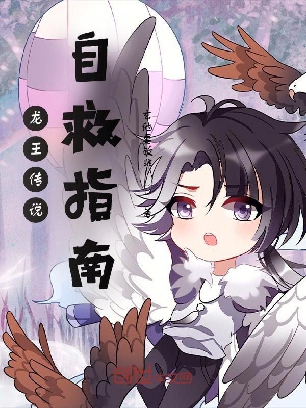 龙王传说自救指南的是单女主吗?