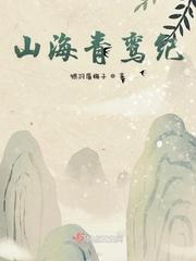 山海经中的青鸾