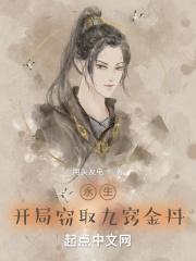 永生神象镇狱在线阅读