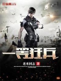 一等狂兵杨不饿全文免费阅读