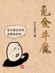 牛魔会出金牛座皮肤吗