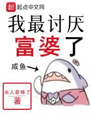 不喜欢富婆的男生