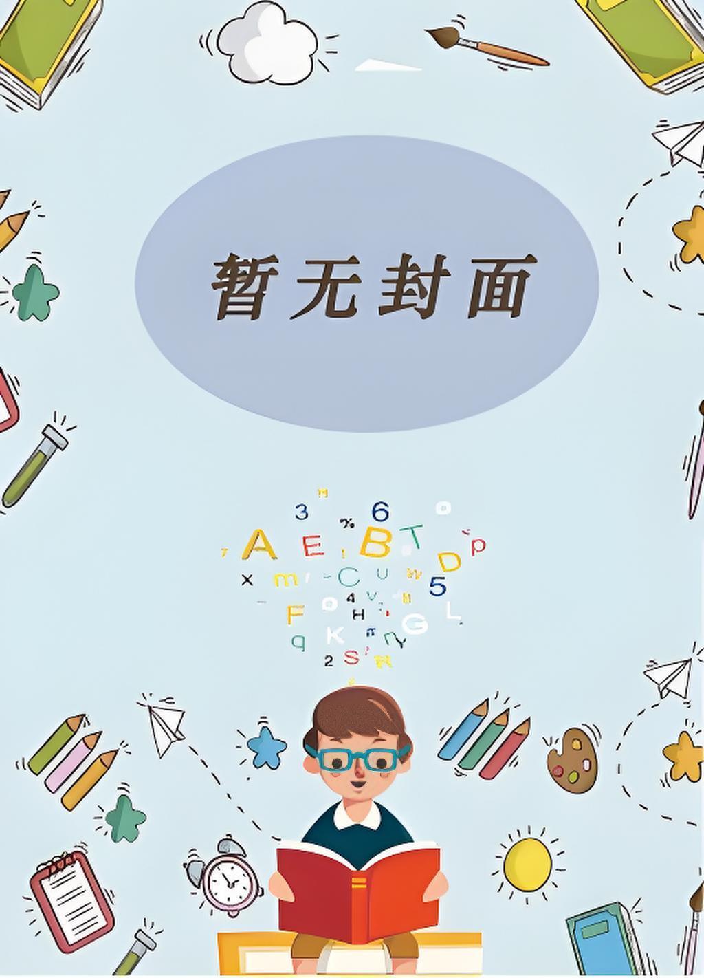 我打造了无敌舰队3万网