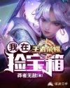 王者荣耀宝箱在哪