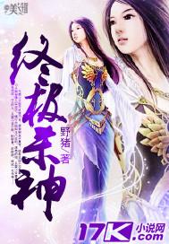 终极杀手完整版