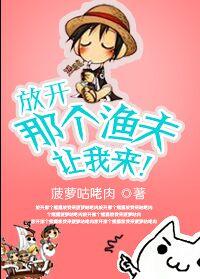 放开那个反派让我来阅读