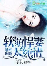 婚婚欲睡免费阅读