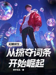 无限求生笔趣阁轻云淡