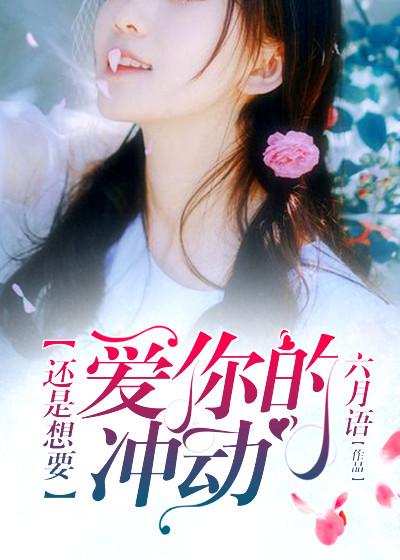 那就追吧是什么歌