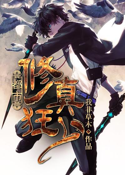 酒神界园带几技能