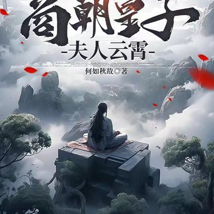 封神之我在商朝当昏君