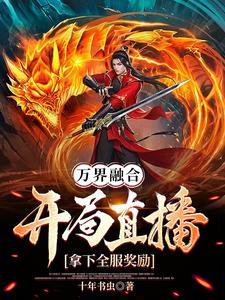 万族争霸首杀奖励超神建村令QQ