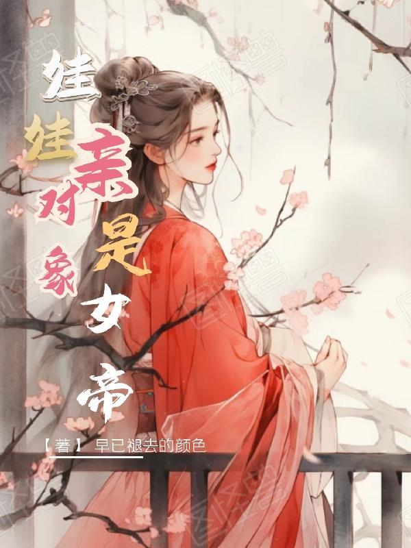 真君驾到笔趣阁