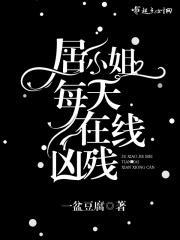 她在极限游戏逃生