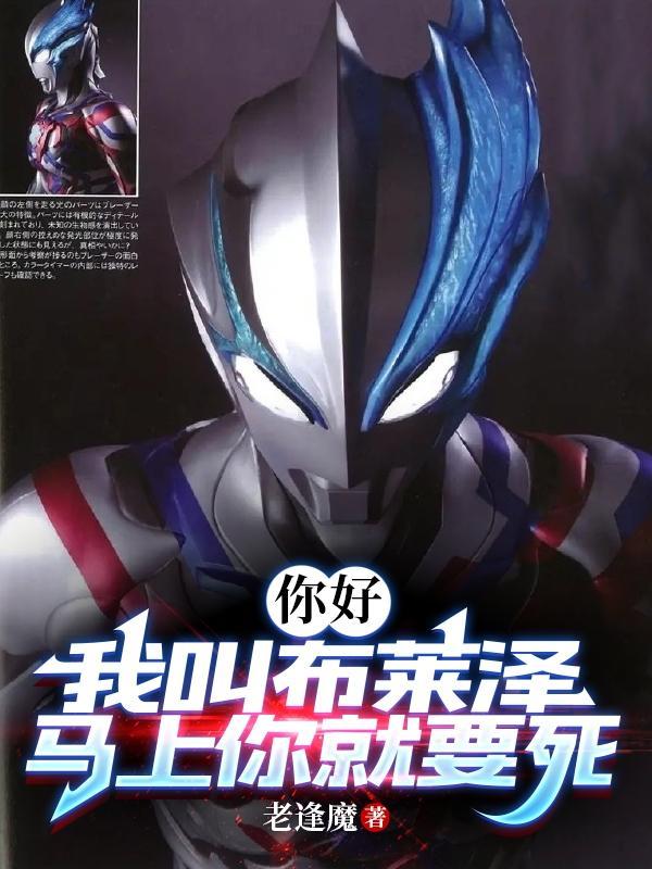 奥特曼:我们光之野人是这样的