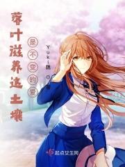 落叶滋养这土壤是不变的爱