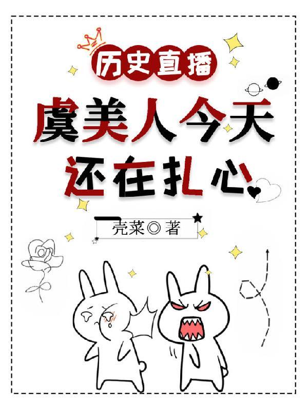 历史直播:我用天幕改变历史