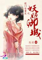 侯门女重生:妖姬卿城