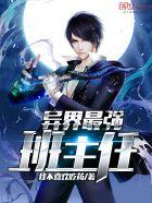 老公是高岭之花