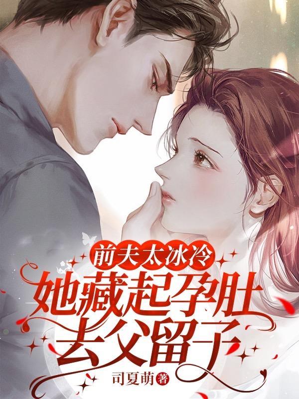 主角傅景川方万晴完整版