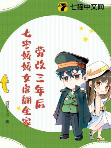 穿书七零，锦鲤女主自带宝箱赢麻了