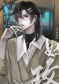 我真不想当绝世好攻