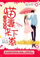 影帝老公:喵妻,来下崽!