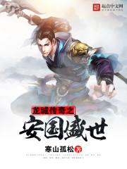 北疆之主陈东阳