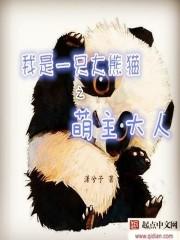 爷夫人又逃婚了